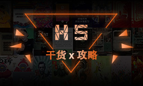 H5�ɻ�&�ٳɹ���